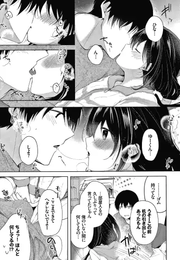 [Koshino] Satogashi Yori Amai Koto. + Toranoana Gentei Kounyu Tokuten 4P Leaflet Fhentai - Page 178