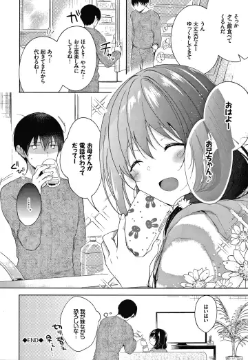 [Koshino] Satogashi Yori Amai Koto. + Toranoana Gentei Kounyu Tokuten 4P Leaflet Fhentai - Page 193