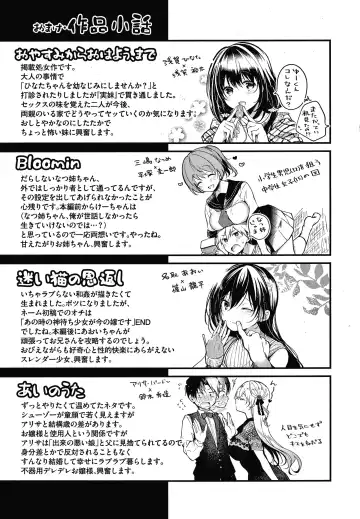 [Koshino] Satogashi Yori Amai Koto. + Toranoana Gentei Kounyu Tokuten 4P Leaflet Fhentai - Page 194