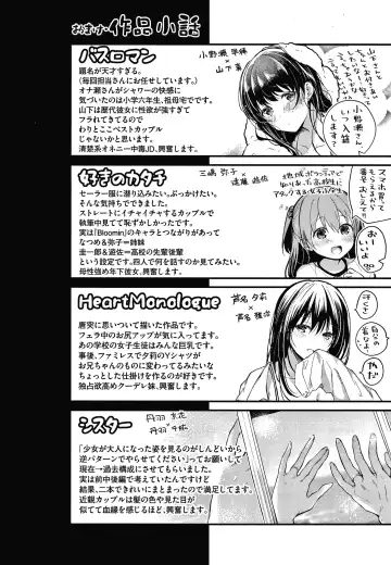 [Koshino] Satogashi Yori Amai Koto. + Toranoana Gentei Kounyu Tokuten 4P Leaflet Fhentai - Page 195