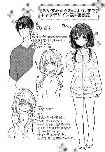 [Koshino] Satogashi Yori Amai Koto. + Toranoana Gentei Kounyu Tokuten 4P Leaflet Fhentai - Page 199