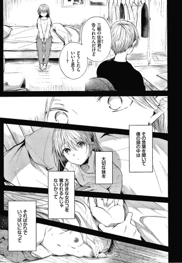 [Koshino] Satogashi Yori Amai Koto. + Toranoana Gentei Kounyu Tokuten 4P Leaflet Fhentai - Page 28