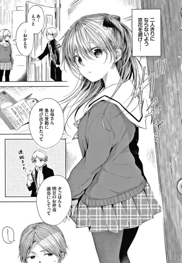 [Koshino] Satogashi Yori Amai Koto. + Toranoana Gentei Kounyu Tokuten 4P Leaflet Fhentai - Page 30
