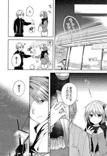[Koshino] Satogashi Yori Amai Koto. + Toranoana Gentei Kounyu Tokuten 4P Leaflet Fhentai - Page 51