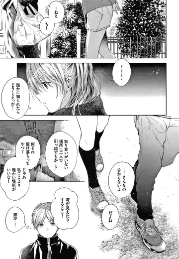 [Koshino] Satogashi Yori Amai Koto. + Toranoana Gentei Kounyu Tokuten 4P Leaflet Fhentai - Page 52