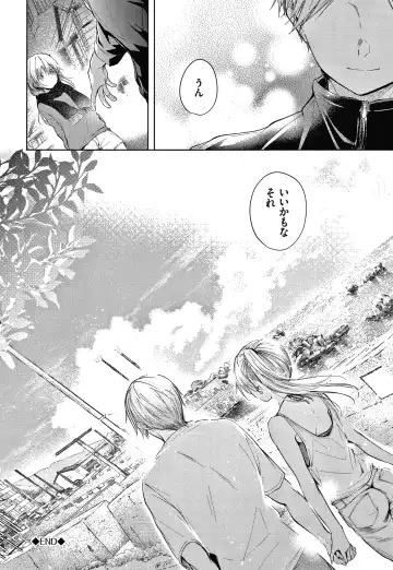 [Koshino] Satogashi Yori Amai Koto. + Toranoana Gentei Kounyu Tokuten 4P Leaflet Fhentai - Page 53