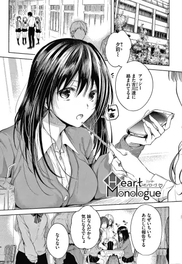 [Koshino] Satogashi Yori Amai Koto. + Toranoana Gentei Kounyu Tokuten 4P Leaflet Fhentai - Page 54