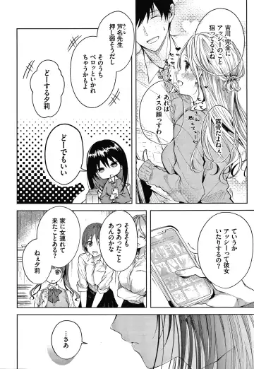 [Koshino] Satogashi Yori Amai Koto. + Toranoana Gentei Kounyu Tokuten 4P Leaflet Fhentai - Page 55