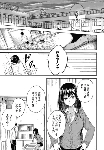 [Koshino] Satogashi Yori Amai Koto. + Toranoana Gentei Kounyu Tokuten 4P Leaflet Fhentai - Page 56