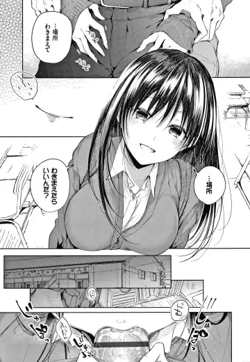 [Koshino] Satogashi Yori Amai Koto. + Toranoana Gentei Kounyu Tokuten 4P Leaflet Fhentai - Page 58