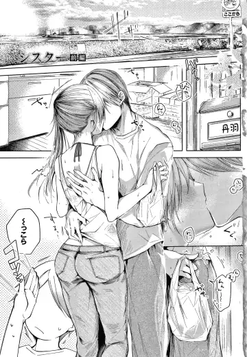 [Koshino] Satogashi Yori Amai Koto. + Toranoana Gentei Kounyu Tokuten 4P Leaflet Fhentai - Page 6