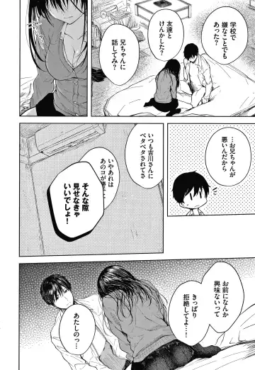 [Koshino] Satogashi Yori Amai Koto. + Toranoana Gentei Kounyu Tokuten 4P Leaflet Fhentai - Page 61