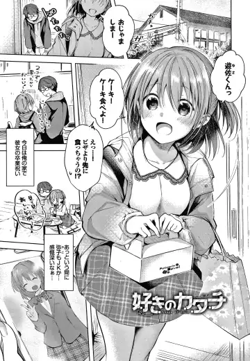 [Koshino] Satogashi Yori Amai Koto. + Toranoana Gentei Kounyu Tokuten 4P Leaflet Fhentai - Page 74