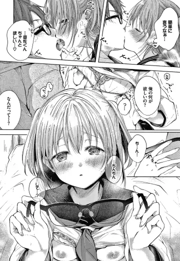 [Koshino] Satogashi Yori Amai Koto. + Toranoana Gentei Kounyu Tokuten 4P Leaflet Fhentai - Page 83