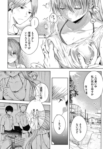 [Koshino] Satogashi Yori Amai Koto. + Toranoana Gentei Kounyu Tokuten 4P Leaflet Fhentai - Page 9