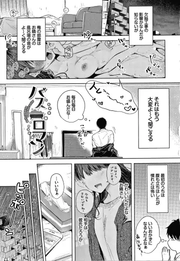 [Koshino] Satogashi Yori Amai Koto. + Toranoana Gentei Kounyu Tokuten 4P Leaflet Fhentai - Page 94