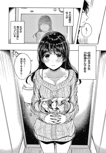 [Koshino] Satogashi Yori Amai Koto. + Toranoana Gentei Kounyu Tokuten 4P Leaflet Fhentai - Page 95