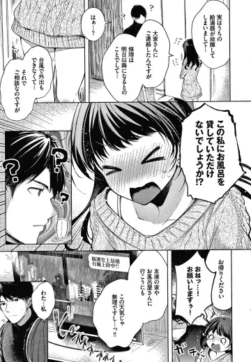 [Koshino] Satogashi Yori Amai Koto. + Toranoana Gentei Kounyu Tokuten 4P Leaflet Fhentai - Page 96