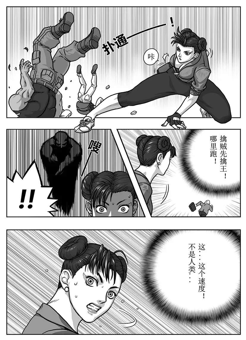 [Sway] Street Fighter: Legend of Chun-Li Fhentai - Page 14