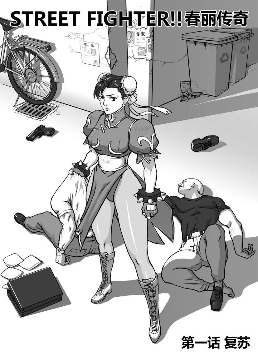 [Sway] Street Fighter: Legend of Chun-Li Fhentai - Page 3