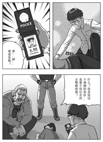 [Sway] Street Fighter: Legend of Chun-Li Fhentai - Page 19