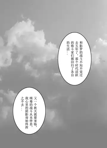 [Sway] Street Fighter: Legend of Chun-Li Fhentai - Page 2