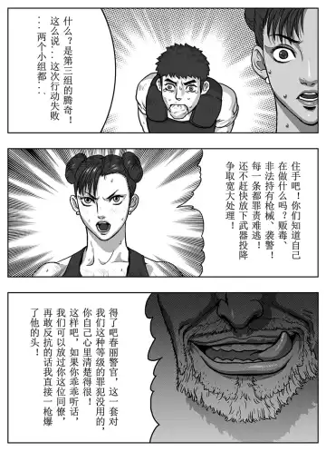 [Sway] Street Fighter: Legend of Chun-Li Fhentai - Page 25