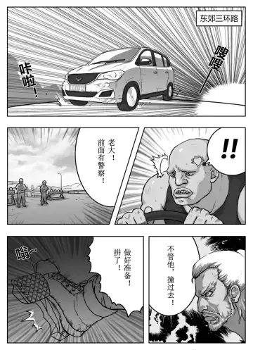 [Sway] Street Fighter: Legend of Chun-Li Fhentai - Page 9