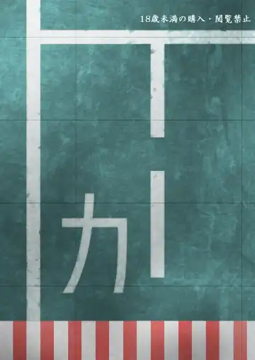 [Yanagi Hirohiko] Ka Fhentai - Page 26