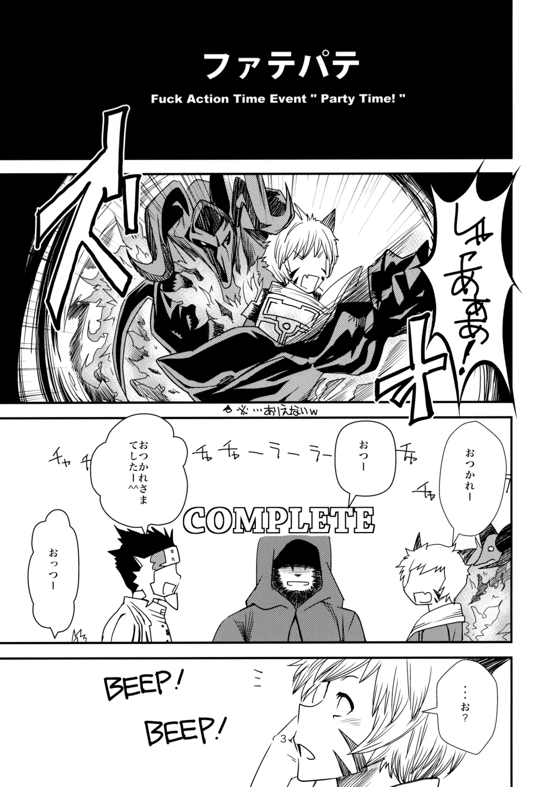 [Ooshima Ryou] FATE PT Fate Pate Fhentai - Page 2