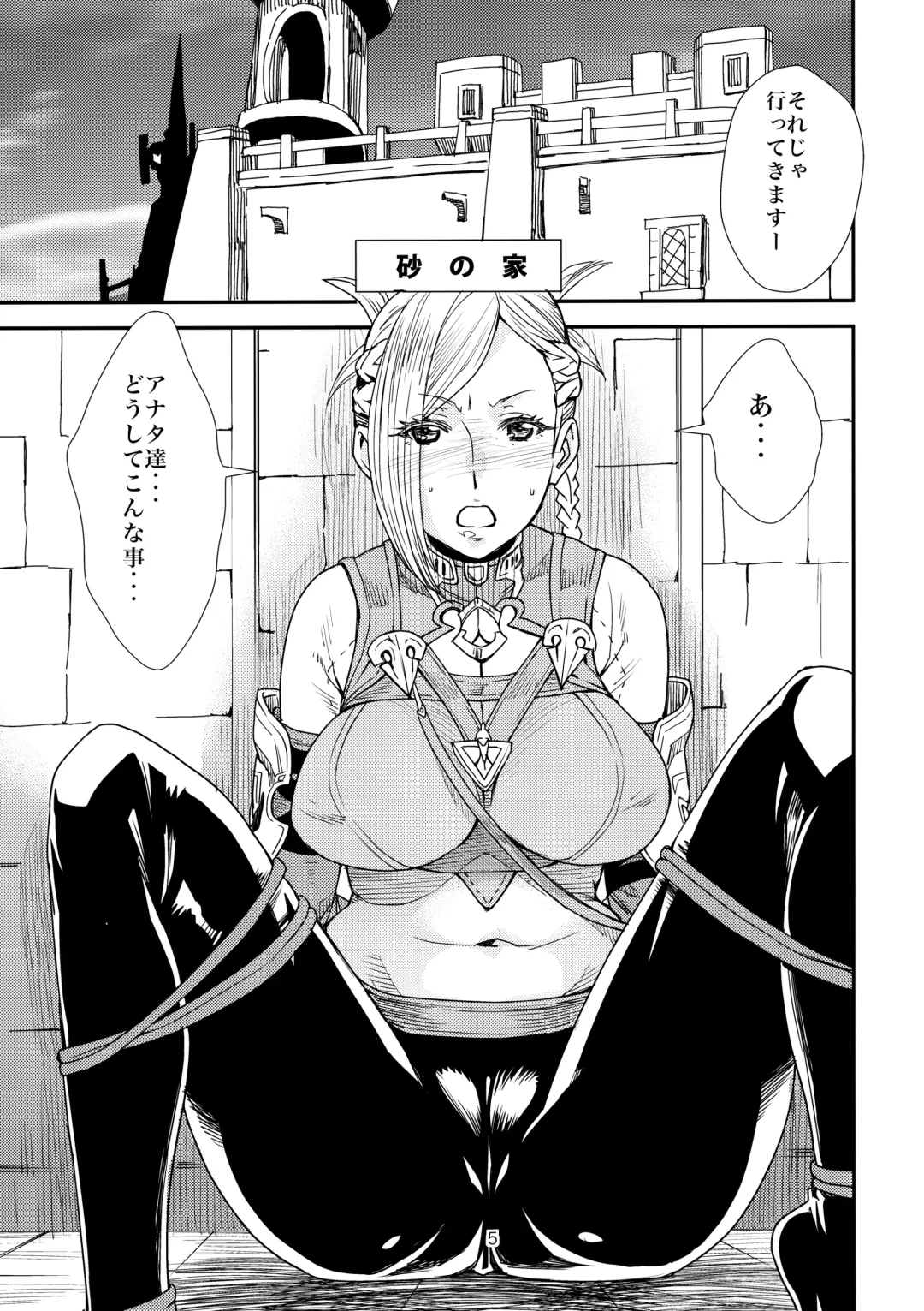 [Ooshima Ryou] FATE PT Fate Pate Fhentai - Page 4