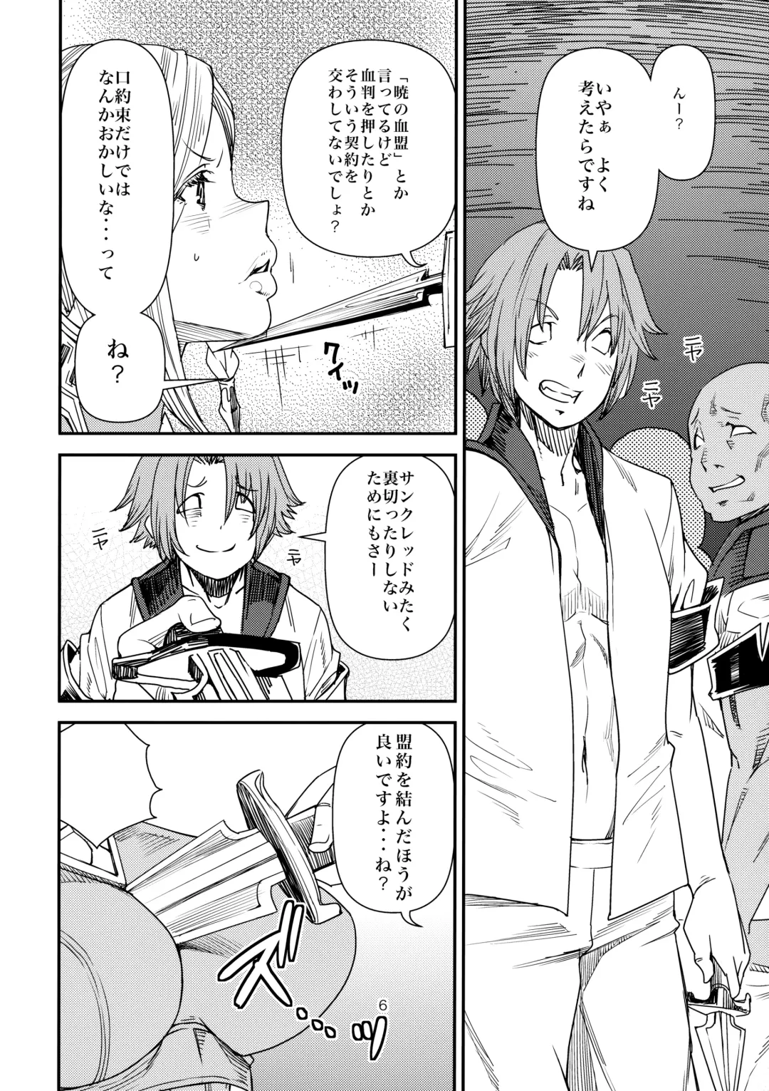 [Ooshima Ryou] FATE PT Fate Pate Fhentai - Page 5