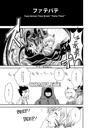 [Ooshima Ryou] FATE PT Fate Pate Fhentai - Page 2