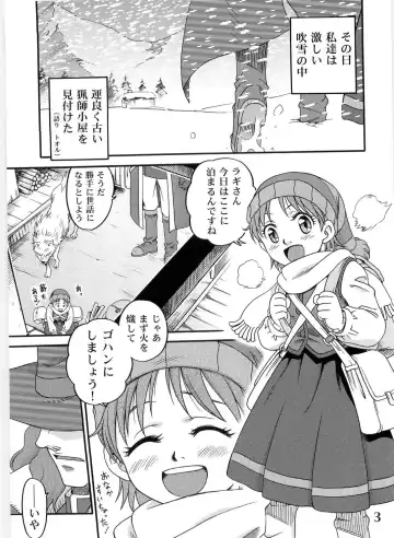 [Kyouichirou] Gelda to Issho! Fhentai - Page 3