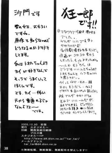 [Kyouichirou] Gelda to Issho! Fhentai - Page 38