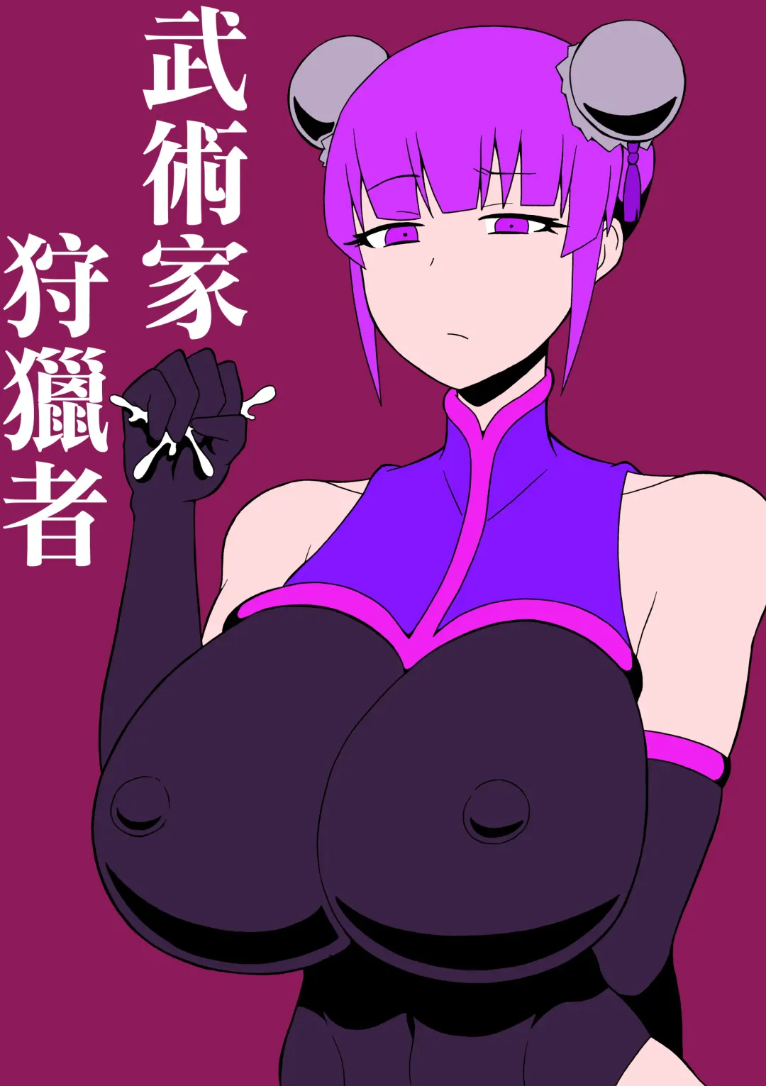 [Ratoo] Budouka Gari  |  武術家狩獵者 Fhentai - Page 2