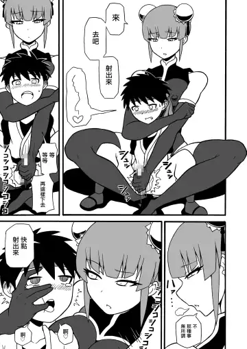 [Ratoo] Budouka Gari  |  武術家狩獵者 Fhentai - Page 8