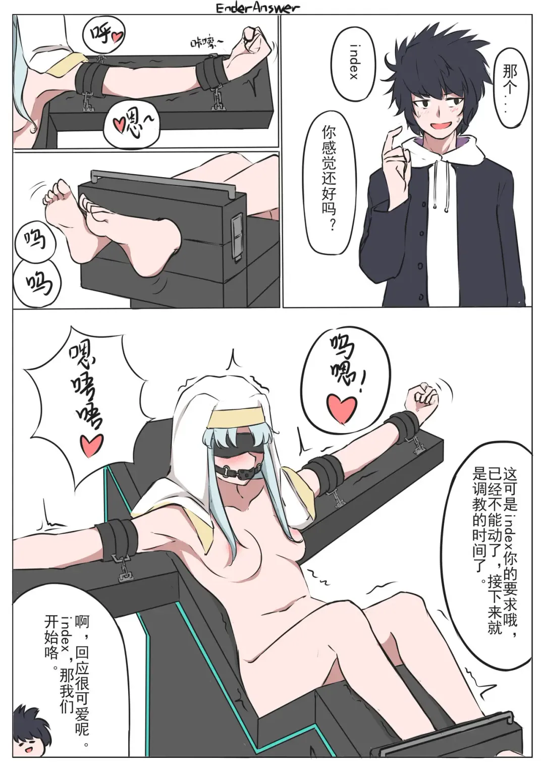 [Enderanswer] 茵蒂克丝小姐，tk调教时间到啰 Fhentai - Page 1