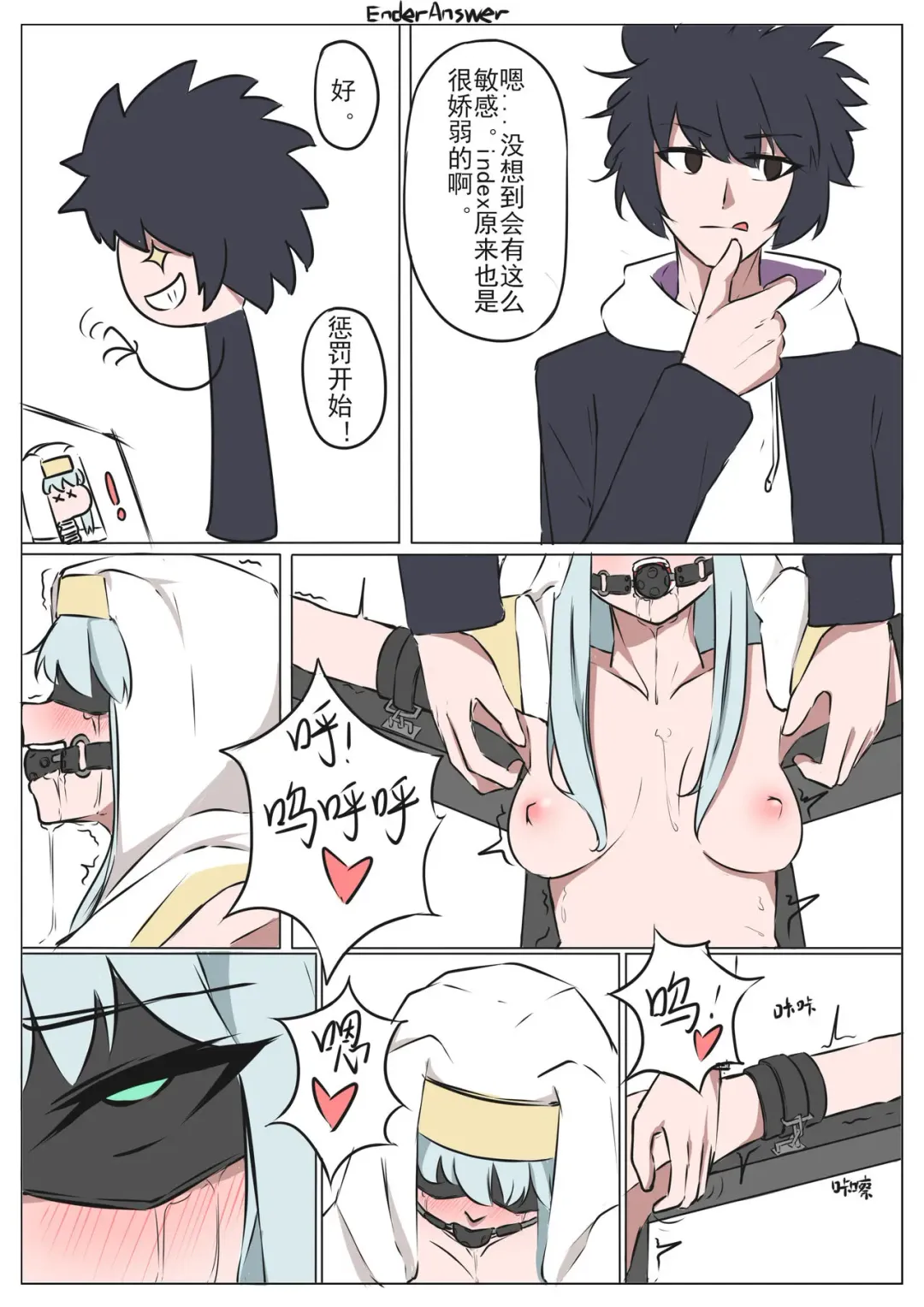 [Enderanswer] 茵蒂克丝小姐，tk调教时间到啰 Fhentai - Page 3