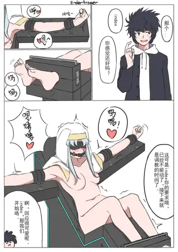 Read [Enderanswer] 茵蒂克丝小姐，tk调教时间到啰 - Fhentai