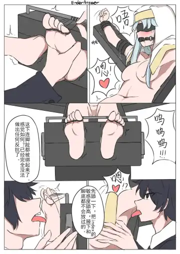 [Enderanswer] 茵蒂克丝小姐，tk调教时间到啰 Fhentai - Page 2
