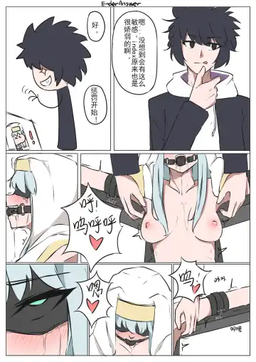 [Enderanswer] 茵蒂克丝小姐，tk调教时间到啰 Fhentai - Page 3