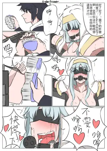 [Enderanswer] 茵蒂克丝小姐，tk调教时间到啰 Fhentai - Page 5