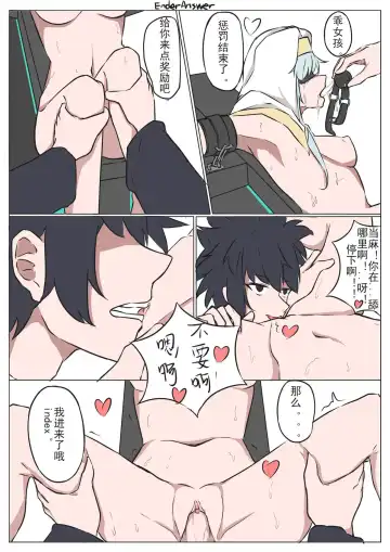 [Enderanswer] 茵蒂克丝小姐，tk调教时间到啰 Fhentai - Page 6