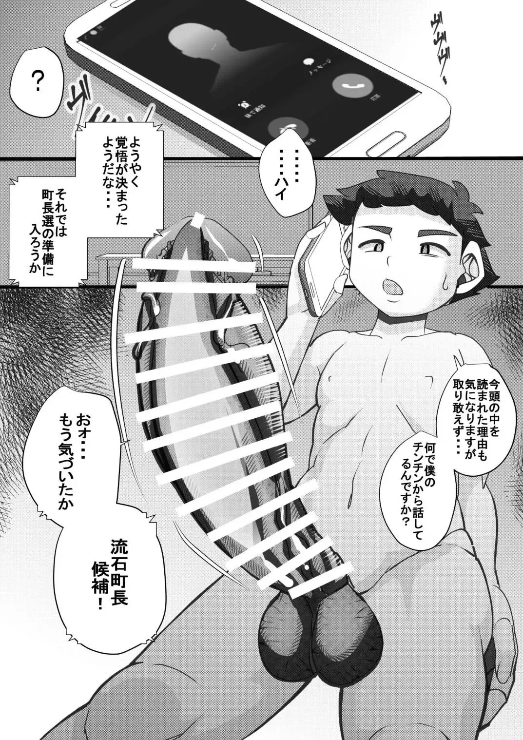 [Syouryuupen] Haramachi 19 Fhentai - Page 25