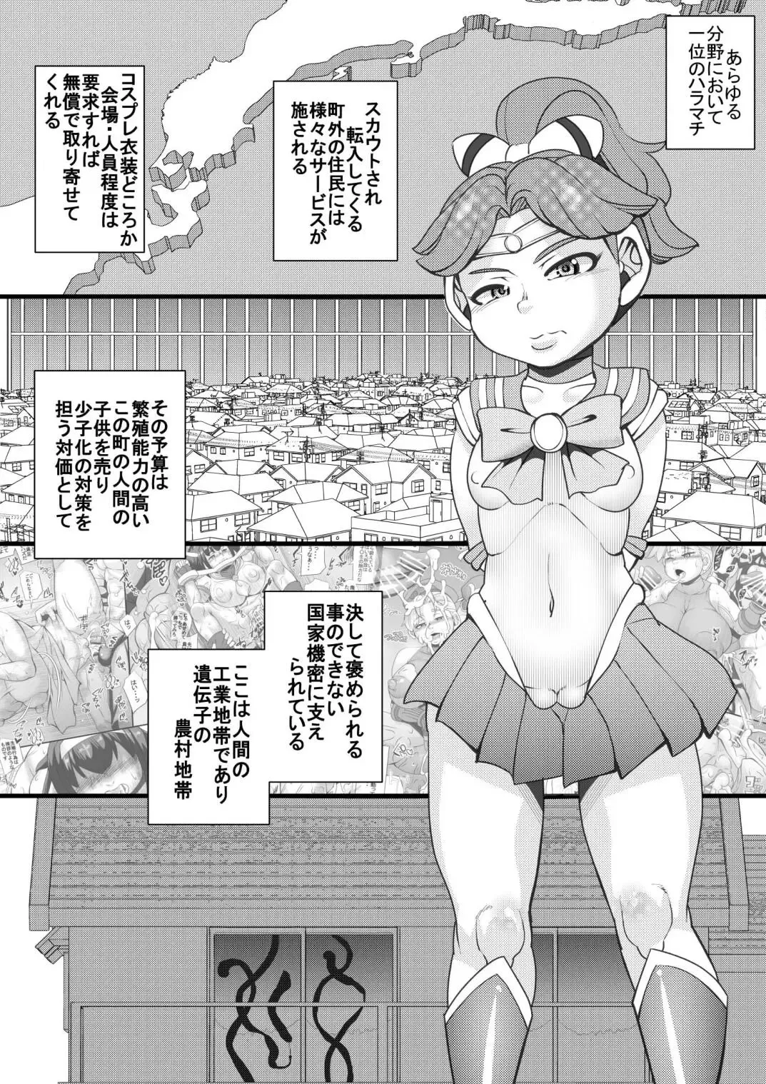 [Syouryuupen] Haramachi 19 Fhentai - Page 3