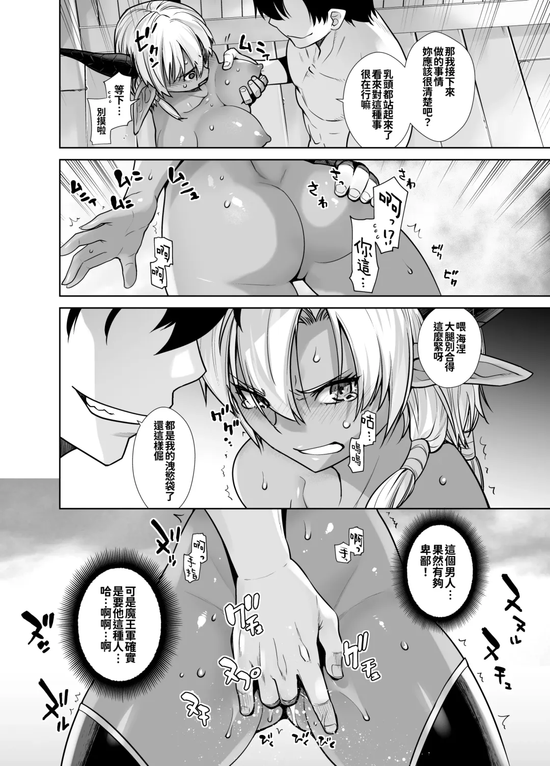 [Ootsuka Kotora] Kasshoku Mesu Aite ni Akugyou Kasegi! Fhentai - Page 11