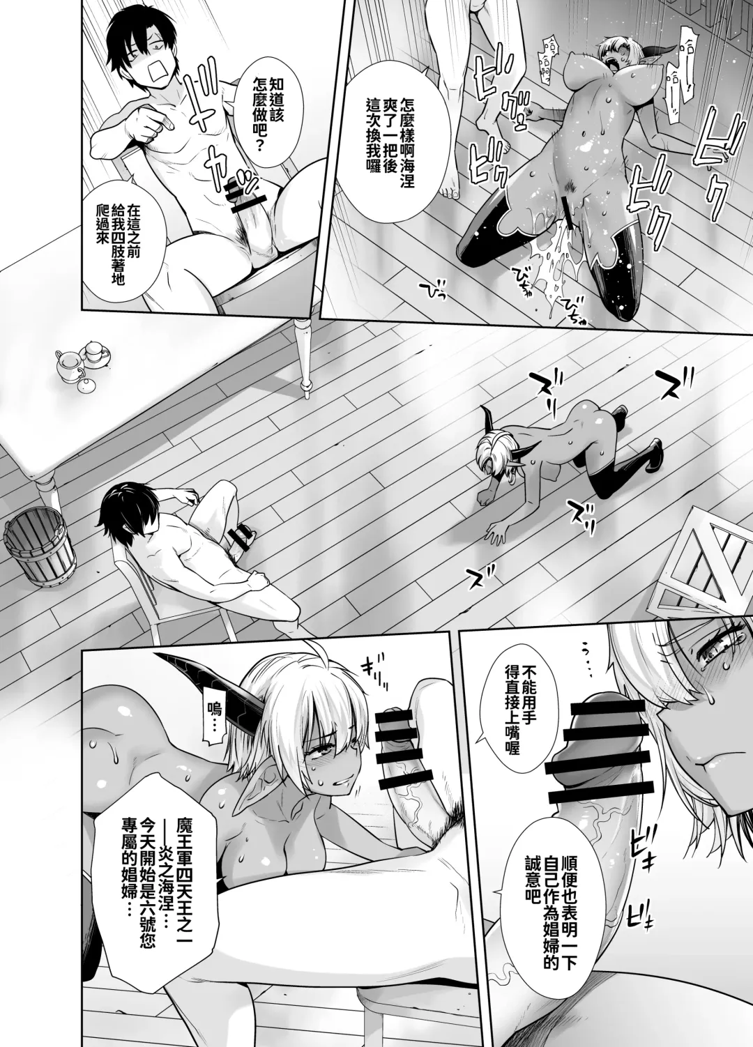 [Ootsuka Kotora] Kasshoku Mesu Aite ni Akugyou Kasegi! Fhentai - Page 13