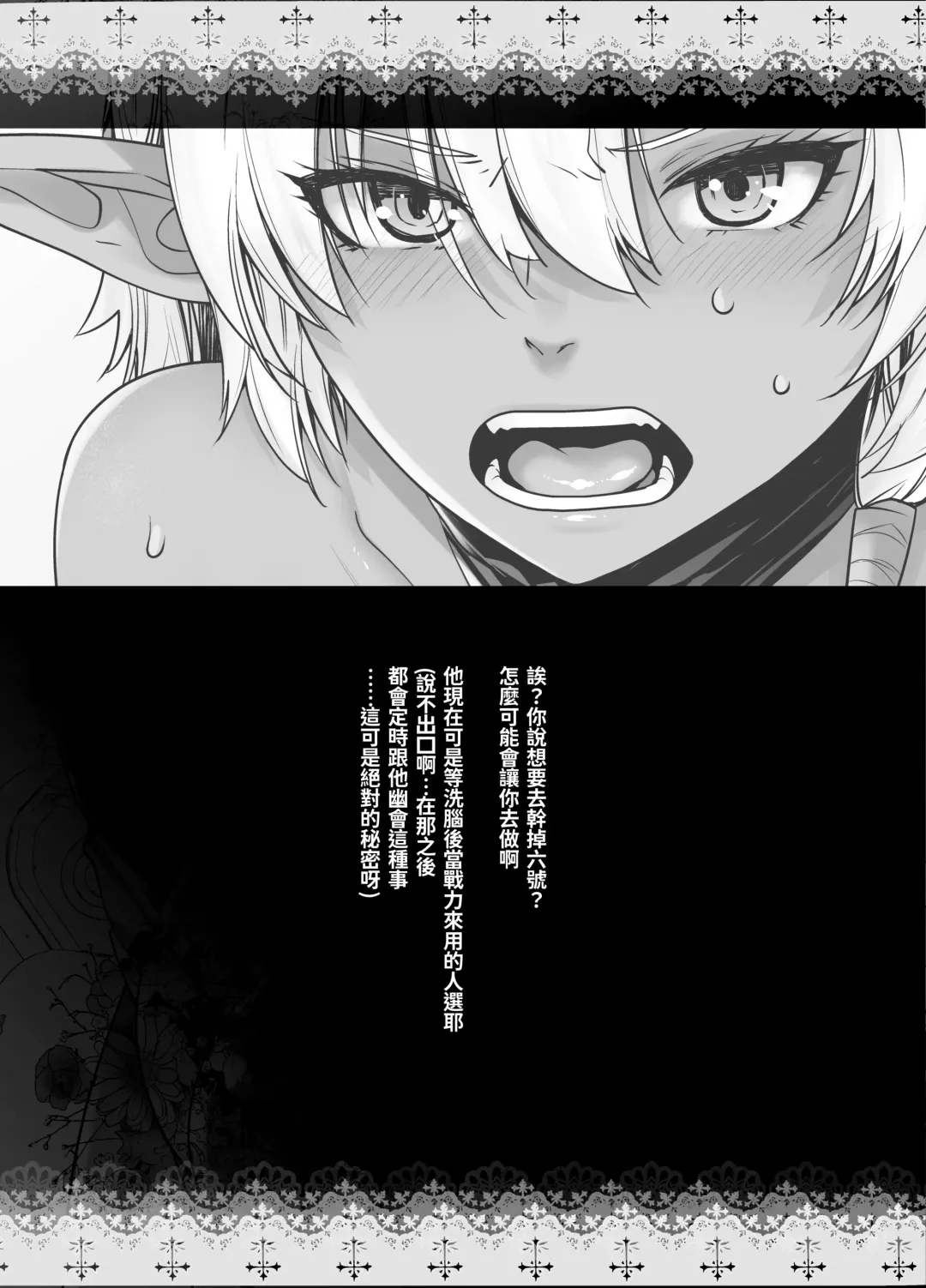 [Ootsuka Kotora] Kasshoku Mesu Aite ni Akugyou Kasegi! Fhentai - Page 26