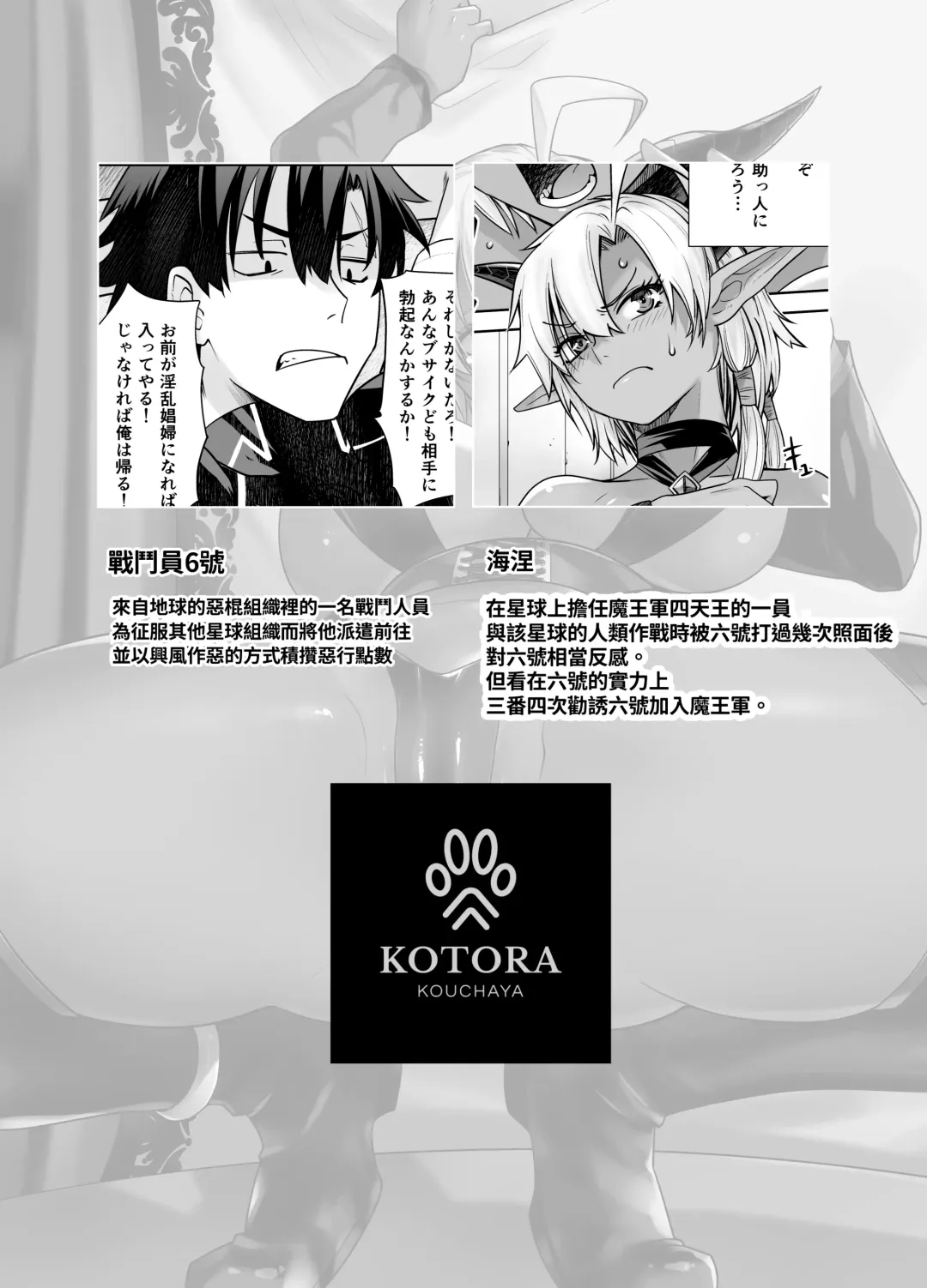 [Ootsuka Kotora] Kasshoku Mesu Aite ni Akugyou Kasegi! Fhentai - Page 4